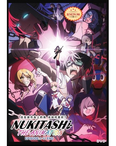 NUKITASHI THE ANIMATION EPISODE.1-11 END 